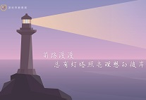 深圳市教育局信息公開目錄導航