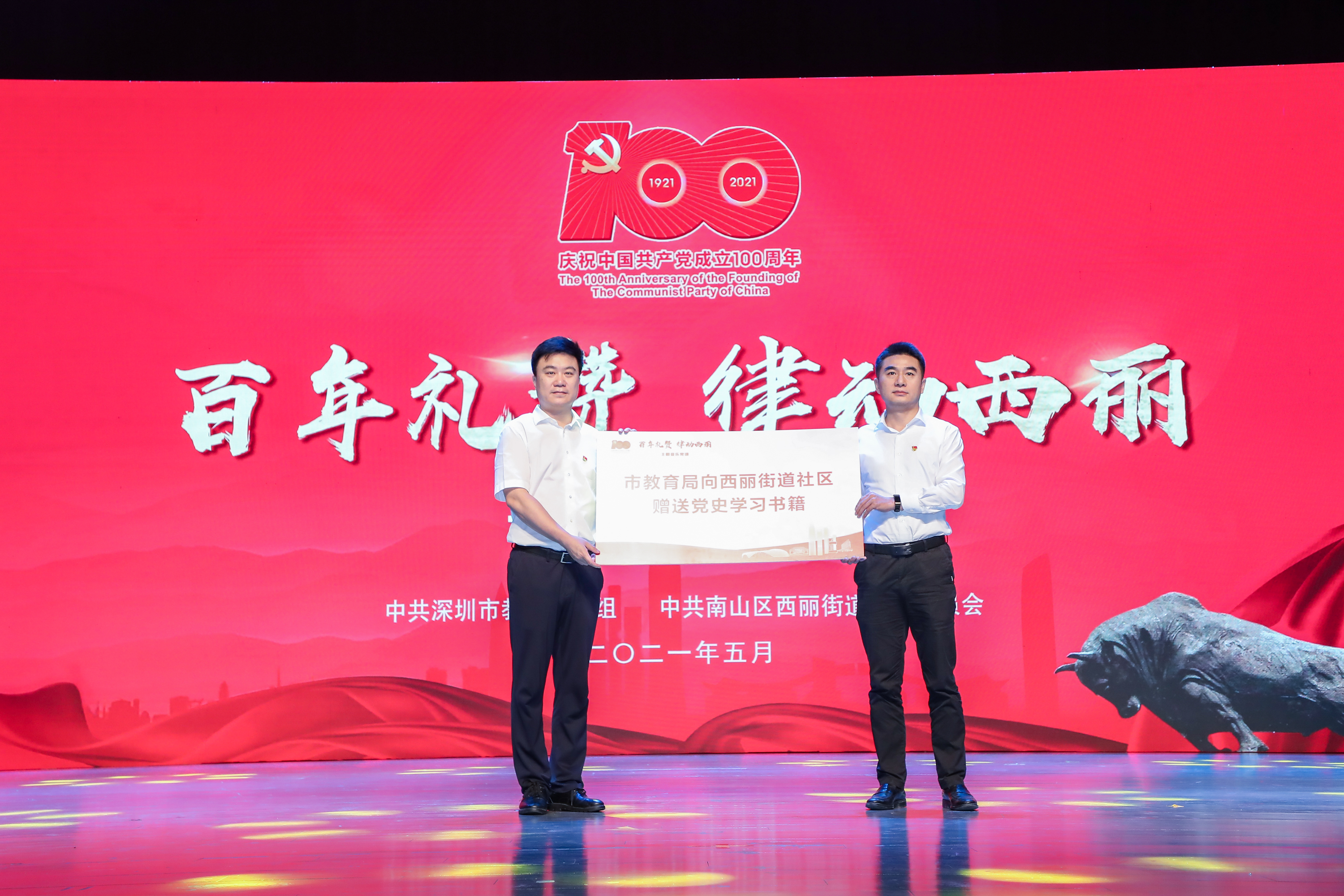 于局向西麗街道社區贈書.JPG